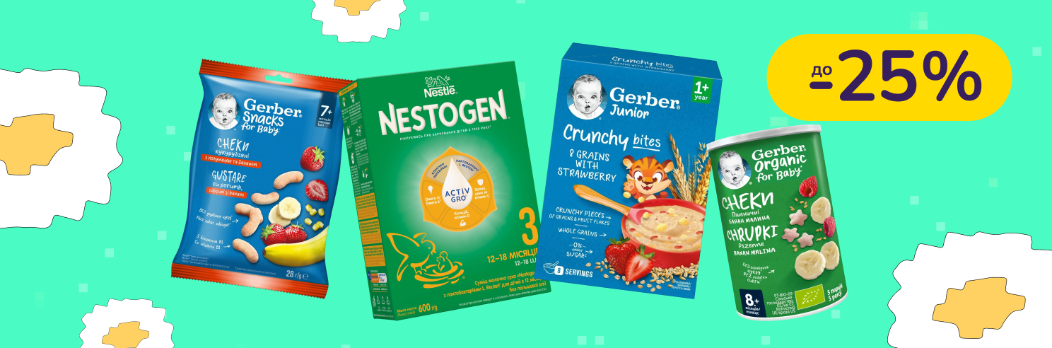 До -25% на дитяче харчування Gerber, NAN, Nestogen