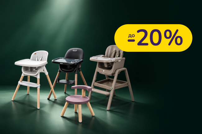 Знижки на стільчики для годування Stokke, Graco