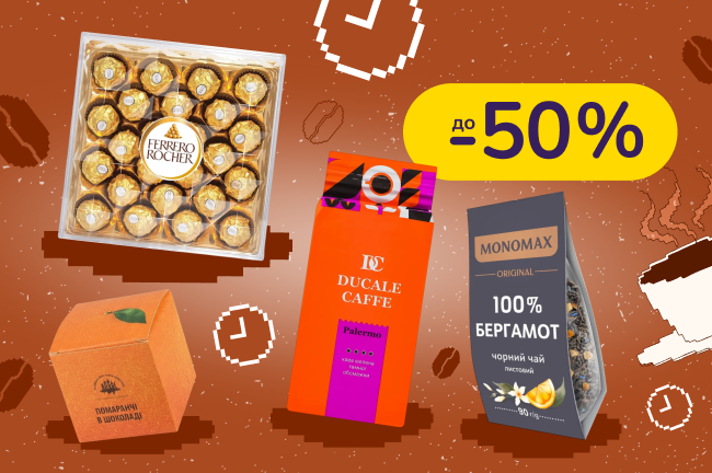 Щасливі Години з 16:00 до 8:00