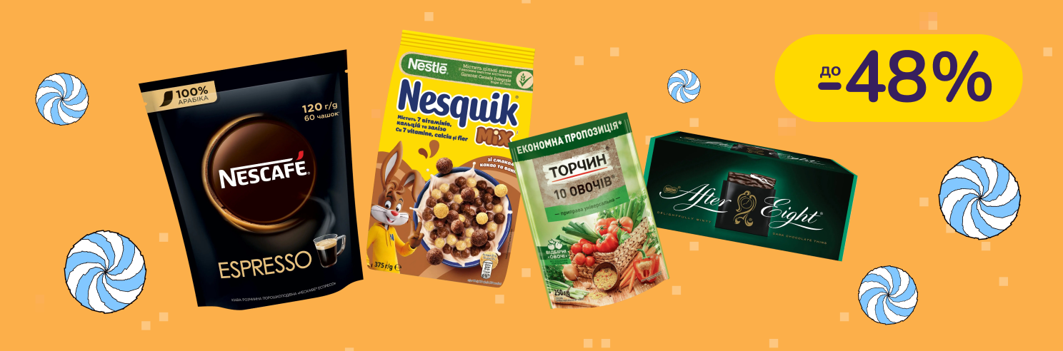 До -48% на продукти та напої Nescafe, Nesquik, Торчин, Світоч