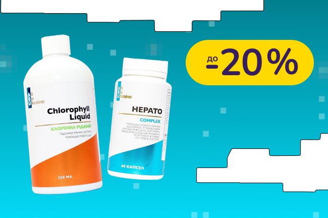 До -20% на вітамини та БАДи All be Ukraine
