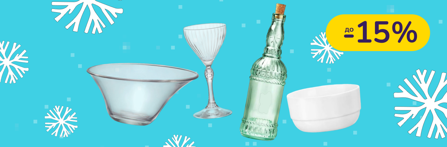 До -15% на посуду Bormioli Rocco, Luigi Bormioli, RCR