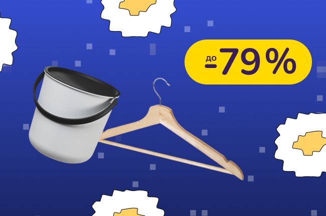 До -79% на аксесуари для ванної кімнати Plast Team, Idea Home, Violet House