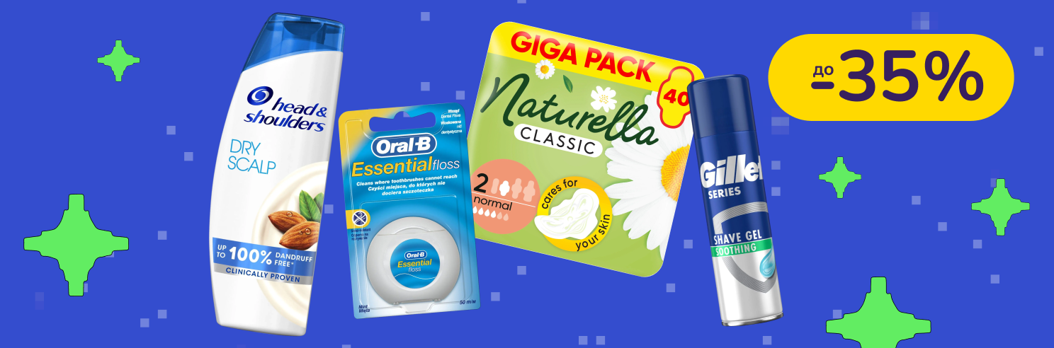 До -35% на гигиену и уход Old Spice, Naturella, Pantene, Gillette, Oral-B