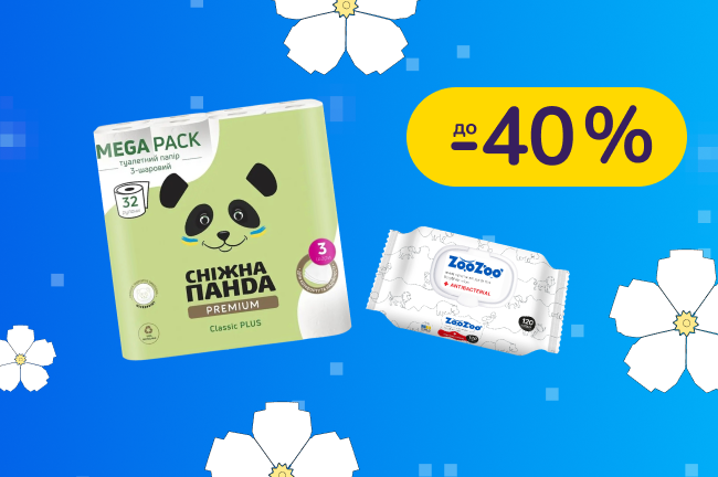 До -40% на паперову продукцію Сніжна Панда, ZooZoo, Ніжний дотик та побутову хімію Helper