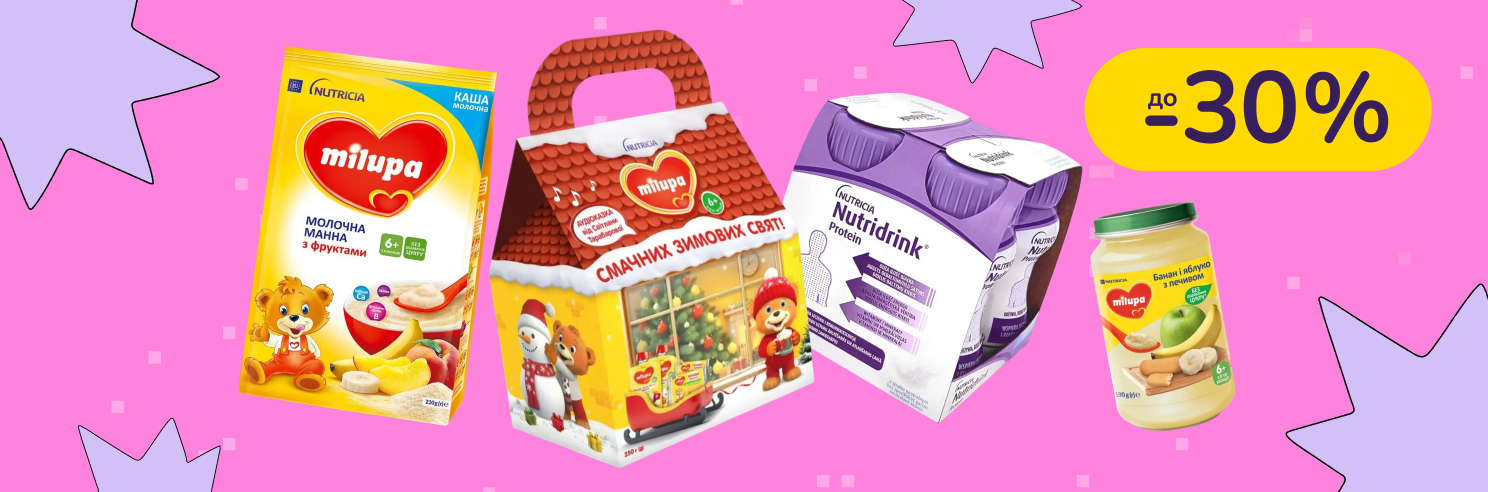 До -30% на дитяче харчування Milupa, Nutricia