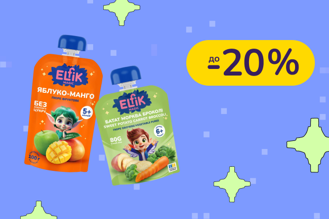 До - 20 % знижка на дитяче харчування Elfik Magic