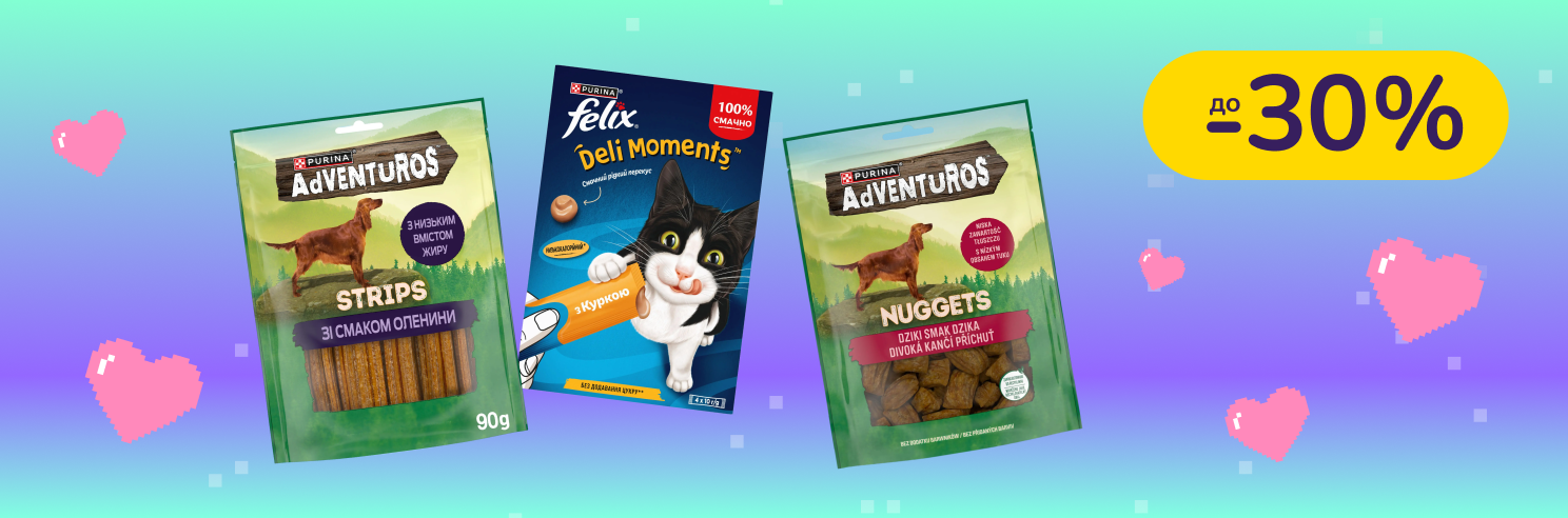 До -30% на корм и лакомства Purina Adventures, Felix, Gourmet