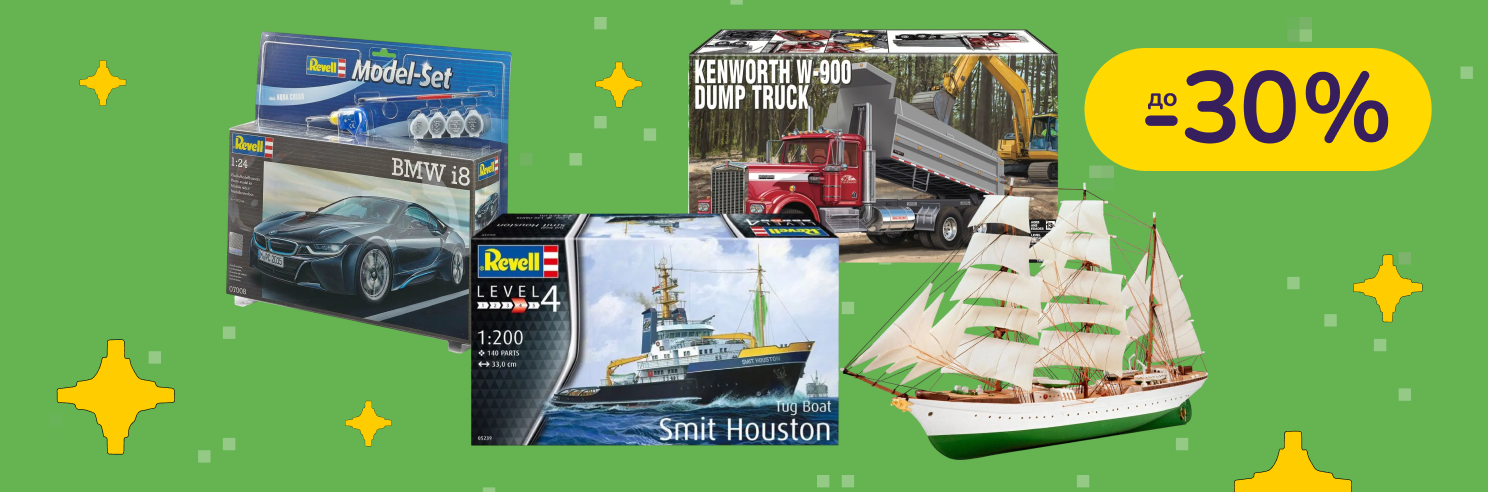 До -30% на збірні моделі Revell