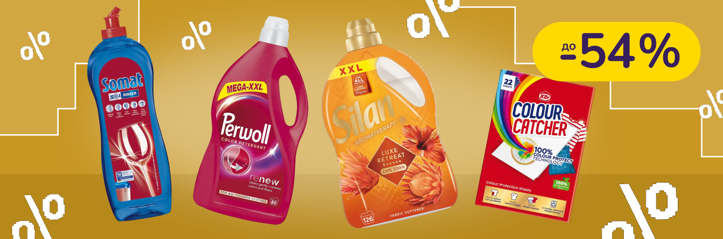 До -54% на побутову хімію Somat, Bref, Silan та ін.