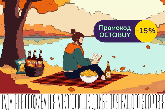 Лови -15% на улюблені бренди алкоголю, снеків та напоїв