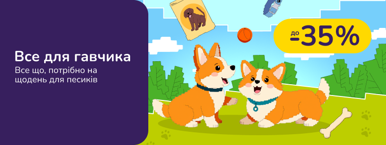 Все для гавчика