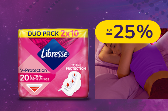 До -25% на жіночу гігієну Libresse