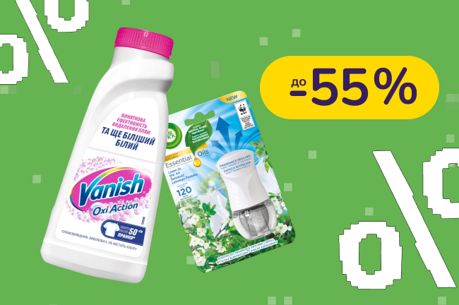 До -55% на побутову хімію Finish, Vanish, Cillit, Calgon, Air Wick