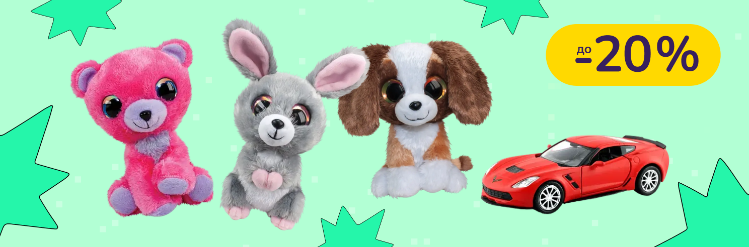 До -20% на іграшки і товари для творчостіTotum, Lumo Stars, Martinex та інші