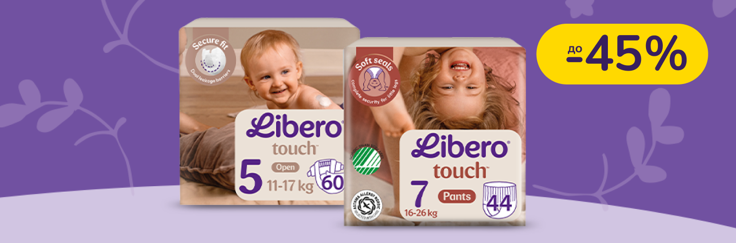 До -45% на підгузки та підгузки-трусики Libero