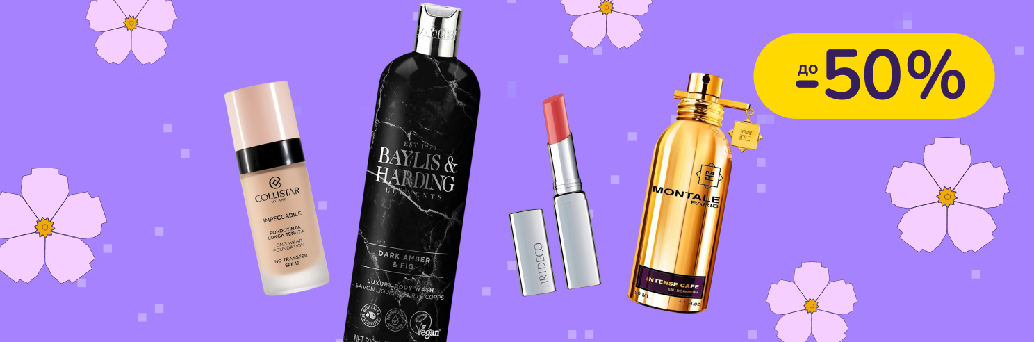 До -50% на косметику та парфумерію Baylis & Harding, Collistar, Elizabeth Arden, Mancera, Narciso Rodriguez та інші