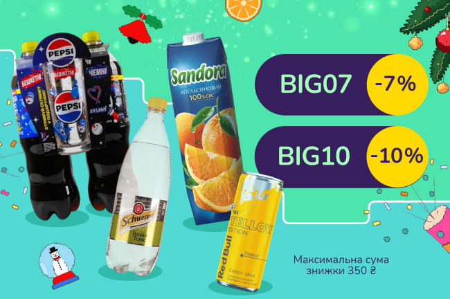 Ще Більше напоїв