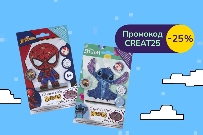 Знижка -25% на набори для творчості Crystal Art від 2-х штук за промокодом CREAT25
