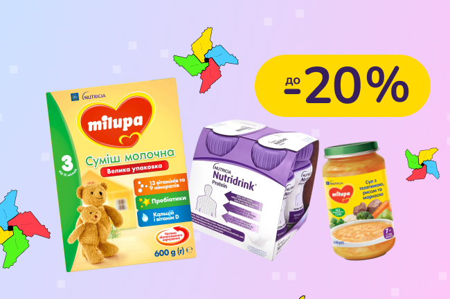 До -20% на дитяче харчування Milupa, Nutrilon