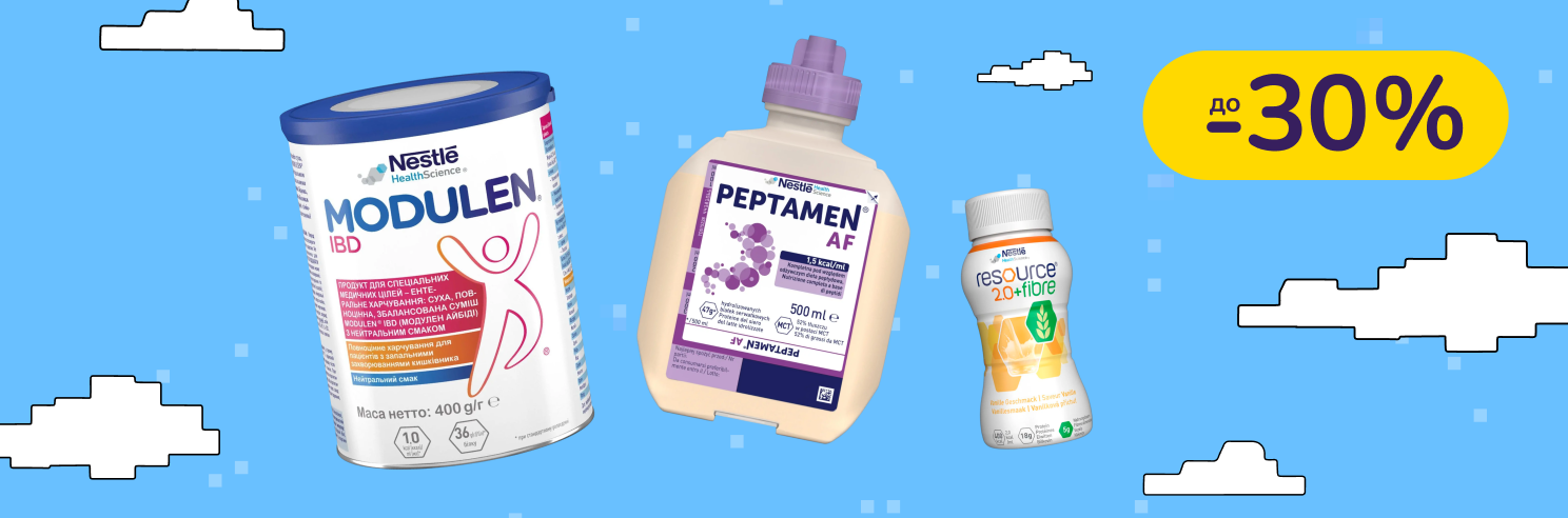 До -30% на ентеральне харчування Nestle Health Science