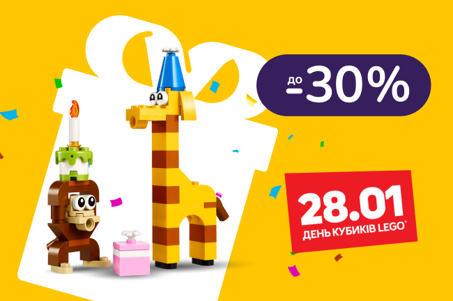 LEGO кубики зі знижками. Хапай момент, щоб купити