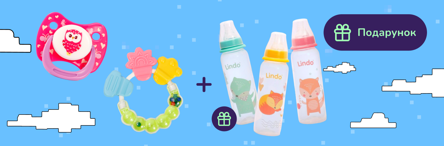 Подарок при покупке детских товаров Lindo, Курносыки от 300грн
