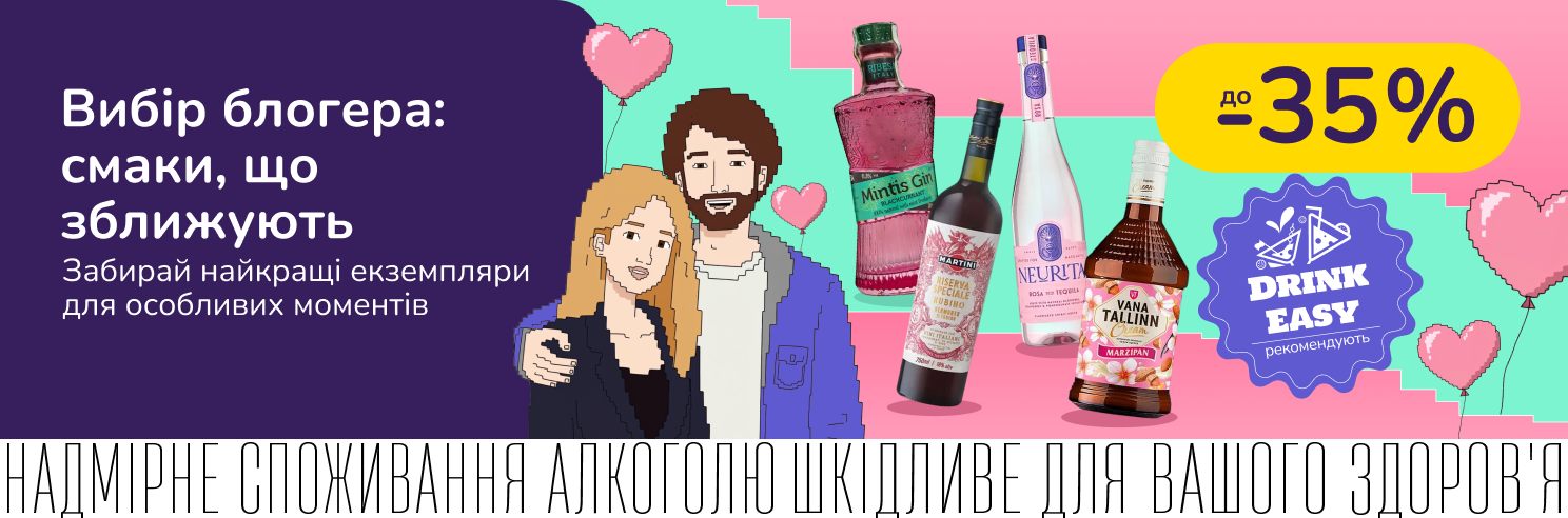 Выбор блоггера: идеальный микс для свиданий