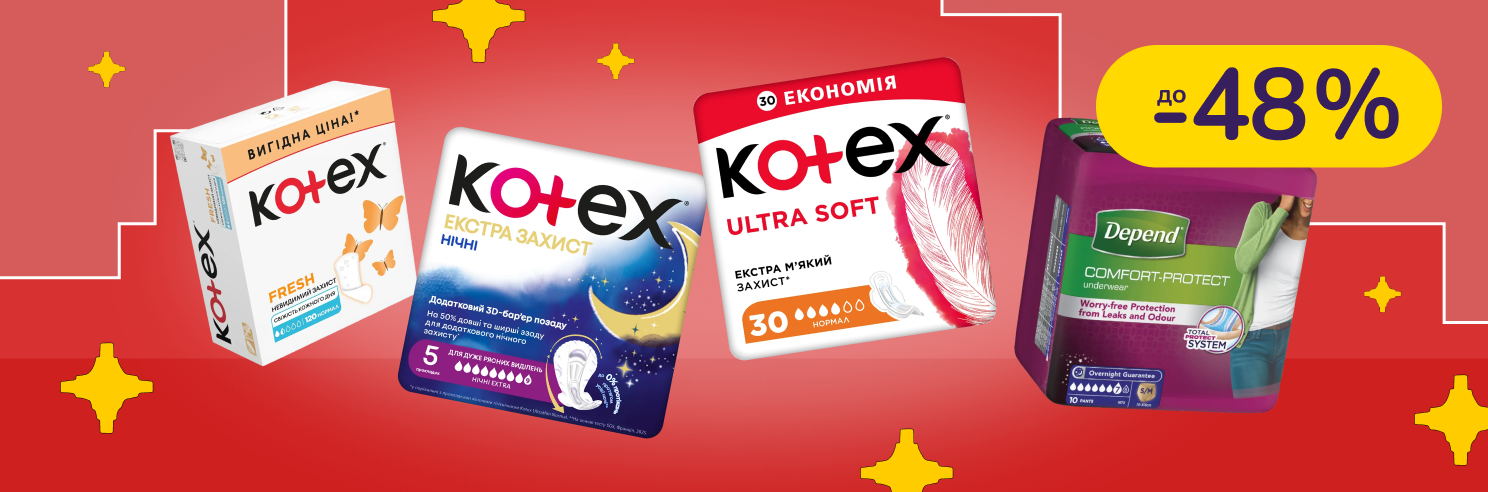 До -48% на жіночу гігієну Kotex, Depend, Lidie