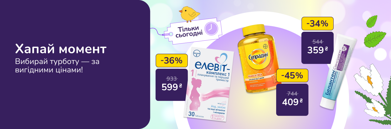 Хапай момент! Тільки 18.03