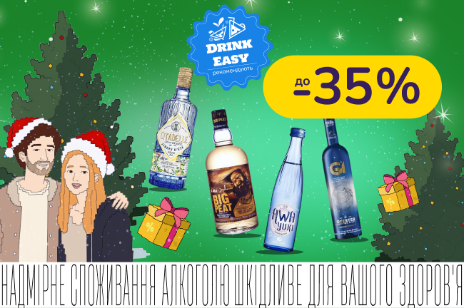 Вибір блогера: небанальний алкоголь на подарунок