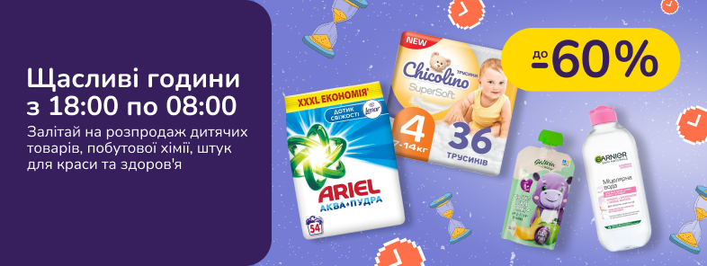 Счастливые часы с 18:00 по 08:00