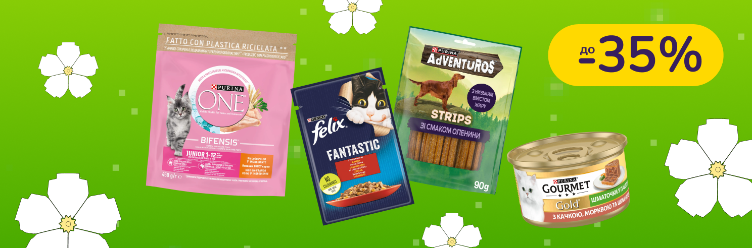 До -35% на корм Purina ONE, Felix, Friskies, Gourmet