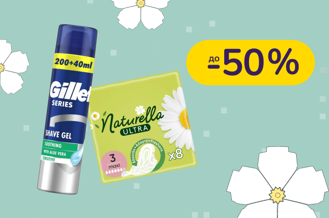 До -50% на уход и гигиену Old Spice, Oral-B, Always, Pantene