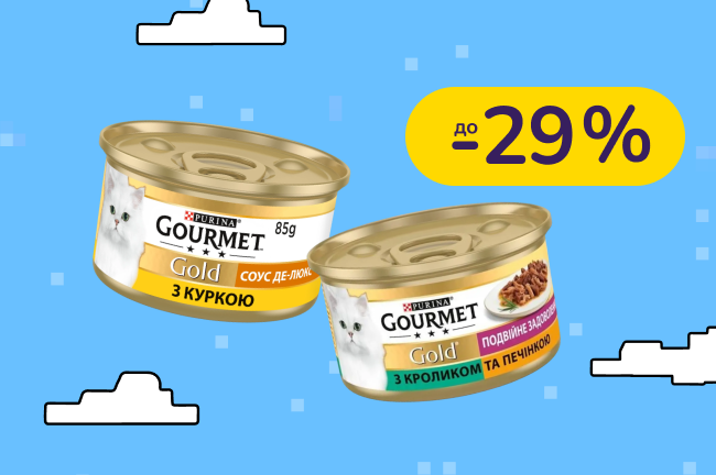 До -29% на корм Gourmet, Felix, Purina ONE