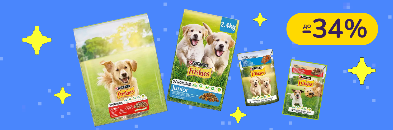 До -34% на корм для собак Friskies