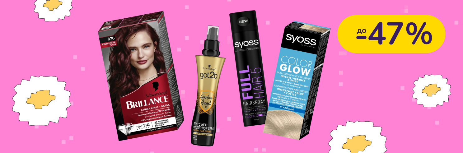 До -47% на засоби для волосся Syoss, Brillance, Palette