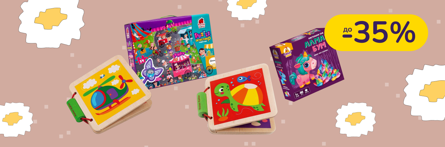 До -35% на дитячі ігри Vladi Toys