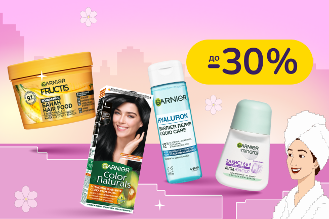 До -30% на вибраний асортимент догляду Garnier