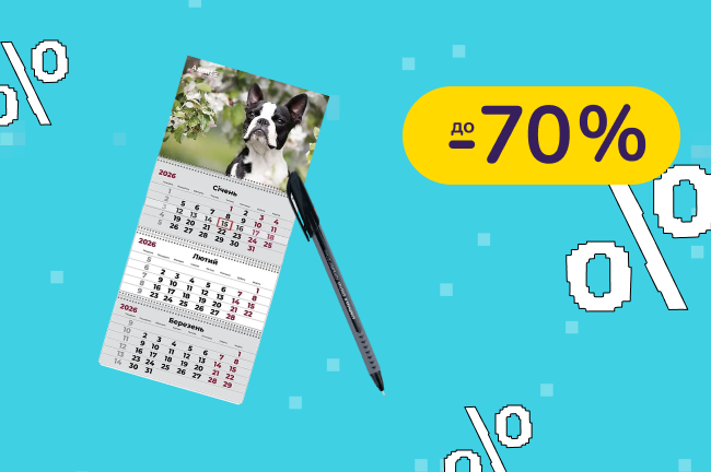 До -70% на канцтовари Koh-i-Noor, KUM, Kite, Axent та інші