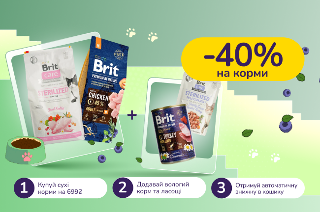 Знижкові парочки. Купуй сухі корми від 699 грн та отримуй 40% на вологі корми та ласощі