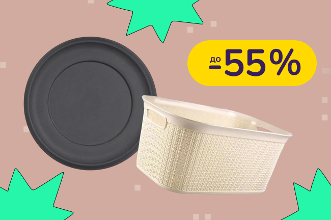 До -55% на товари для організації простору Plast Team, Keeeper, Ucsan