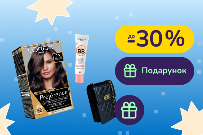 Подарунок при покупці товарів L'Oreal Paris від 999 грн 