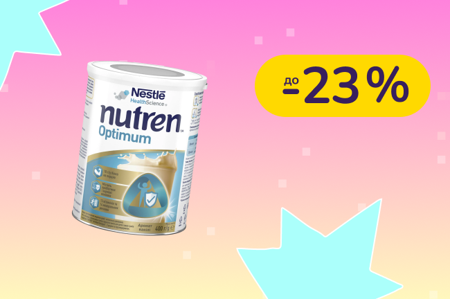 До -30% на ентеральне харчування Nestle Health Science