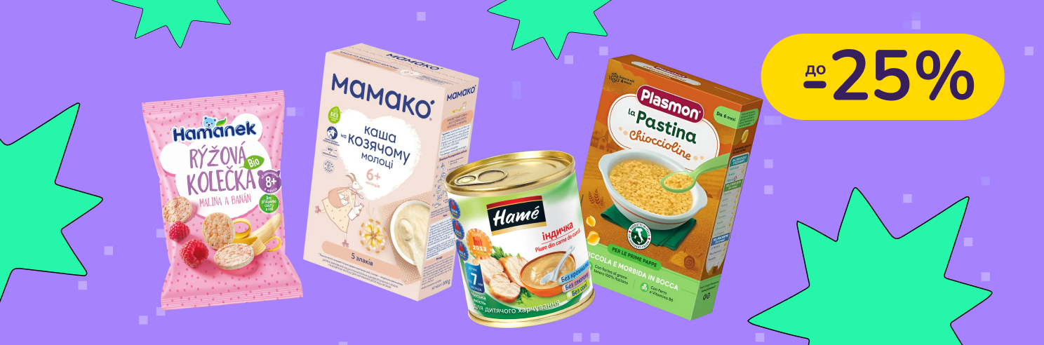 До -25%  на детское питание Hame, Hamanek, Детские лакомства, МАМАКО, Plasmon, Bebi