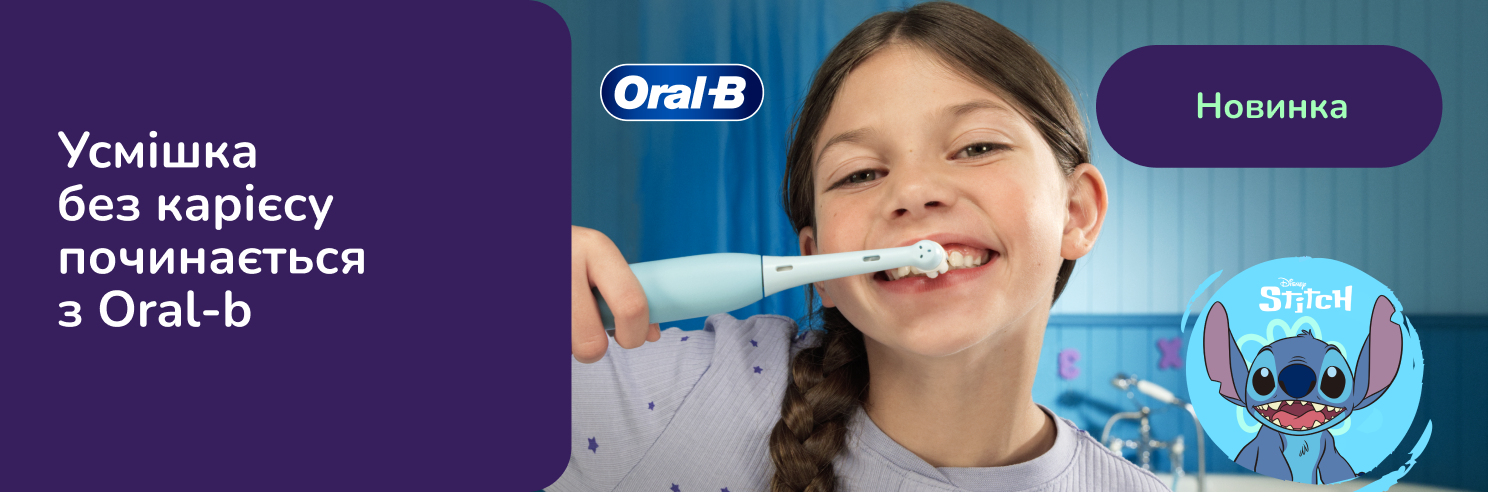 Зустрічай новинку Oral-b iO для дітей