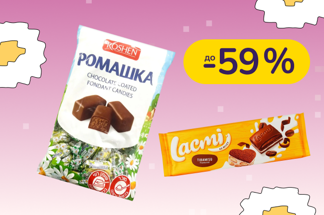 До -59% на кондитерські вироби Roshen