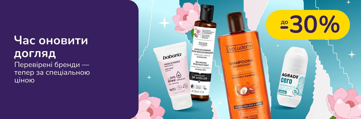 До -30% на засоби по догляду Biovene, Corine de Farme, Anian та ін.