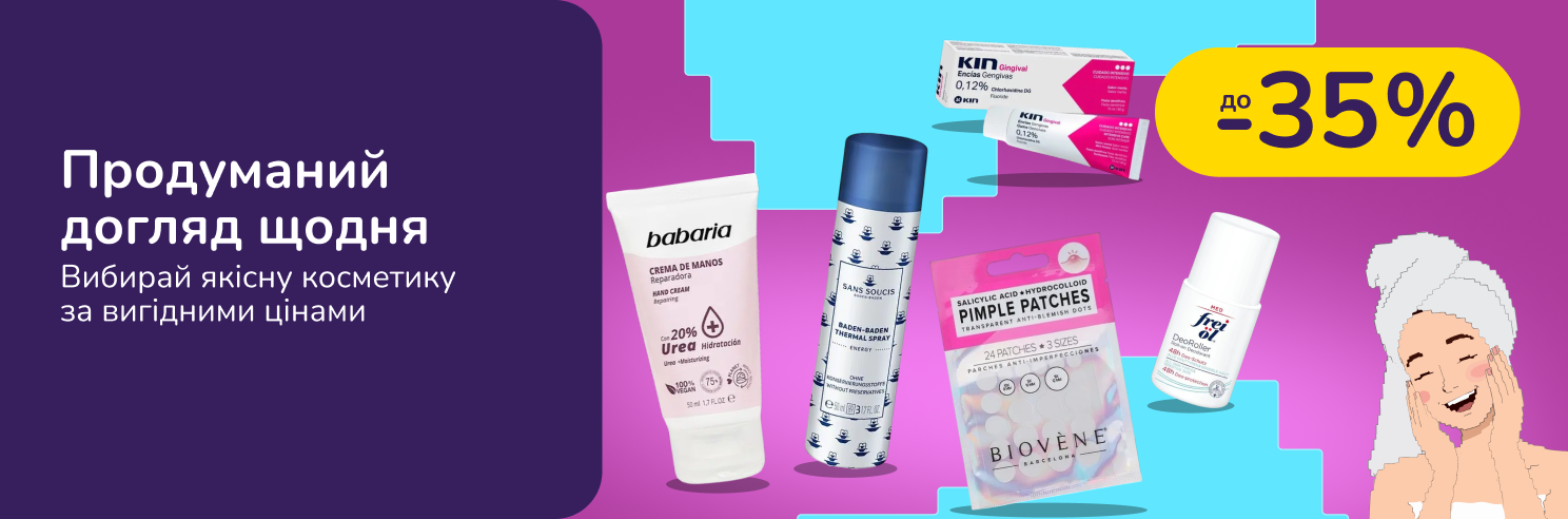 Знижки 35% на доглядові засоби Agrado, Babaria, Lactovit, Biovene, Juvamine та інші