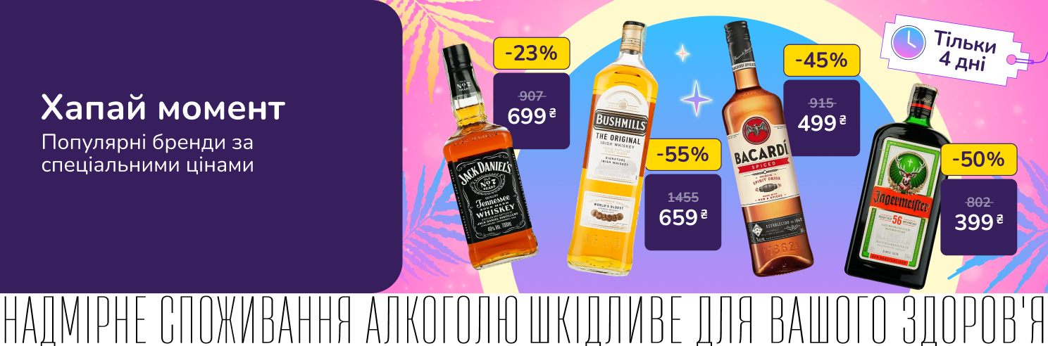 Хапай момент! Популярні бренди за спеціальними цінами!